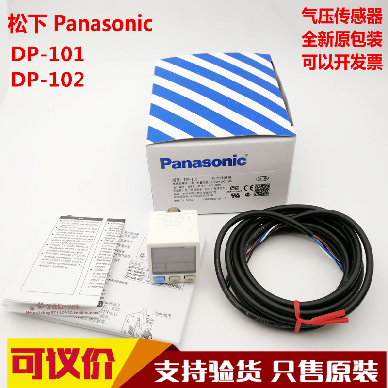 Sensore Panasonic DP-101A - Originale, Nuovo, Made In Japan