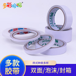 Sand Table Model Grass Paste Double-Sided Tape, High-Viscosity Double-Sided Tape, Foam Tape, Sealing Transparent Tape, Various Specifications Available