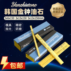 Korean Blue Box Jinzhongyanshi Oil Stone 5*13 Mold Polishing Fine Grinding Mold Saving Metal Polishing 3*6 3*3 3*13
