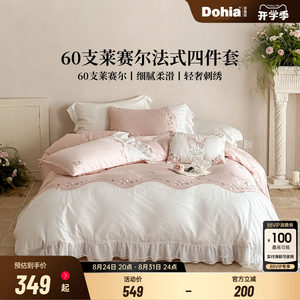 
Love the 60-count Lyocell French four-piece light luxury lace gauze rose embroidery pink bedding set gift box