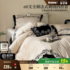 
Love 60-piece cotton four-piece set romantic French light luxury embroidery elegant edge craftsmanship set bedding