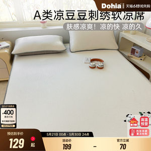 
Love the summer ice silk mat Bingdou Dou Category A maternal and infant student dormitory single summer mat mattress soft mat