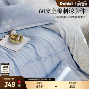 
Love 60 four-piece set of embroidered cotton light luxury bedding sheets and quilt covers Xinjiang cotton bedding set