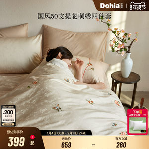 
Dui loves 50 jacquard four-piece set of Chinese style embroidered cotton pure cotton set new Chinese style bedding light luxury gift box