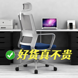 Computer Chair, Home Office Chair, Ergonomic Chair with Backrest for Study and Dormitory, Comfortable for Long Sitting, Adjustable Height Gaming Swivel Chair