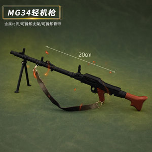 Peace -eating chicken weapon peripheral mg34 light machine gun mortar demolition model toy collection props or decoration
