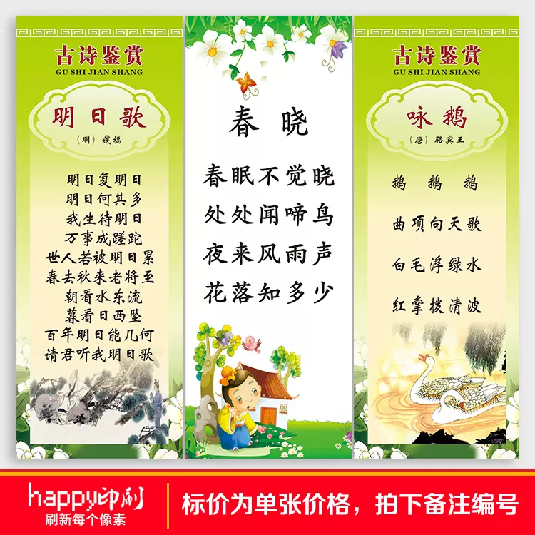 经典名句励志名言挂画格言警句贴纸学校教室班级布置古诗词墙