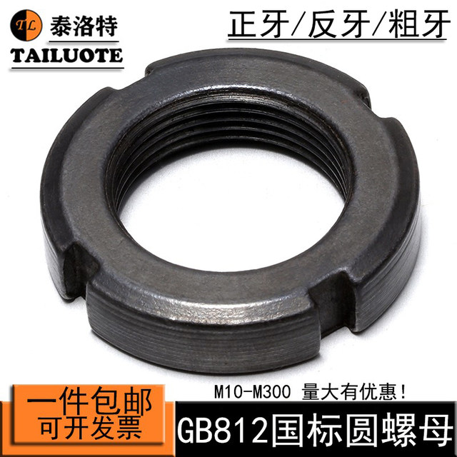 GB812 national standard round nut slotted lock nut anti-loosening stop nut four-slot nut and cap reverse tooth