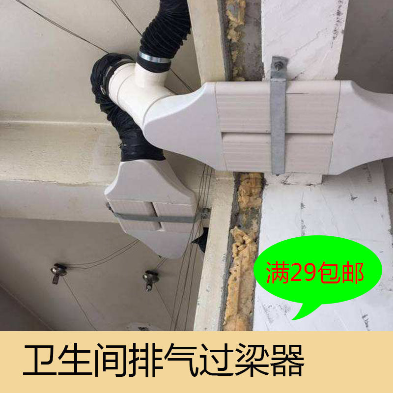 Bathroom Exhaust Vent Lintel - 75mm Square ABS Pipe