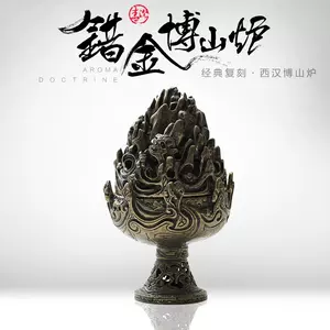 汉博山炉- Top 500件汉博山炉- 2024年4月更新- Taobao