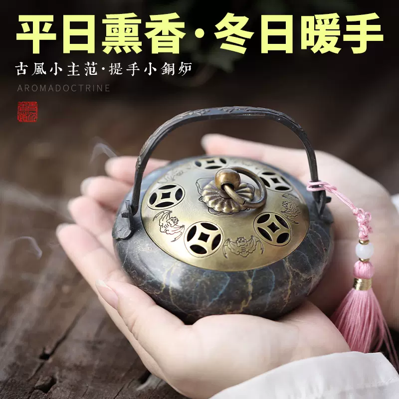 銅製 提梁暖手炉 喜上枝頭手提げ暖手炉 香炉 香道具 装飾品 工芸品 置物 銅製 提梁暖手炉 香り炉 茶道香炉 香道具 装飾品 工芸品 置物
