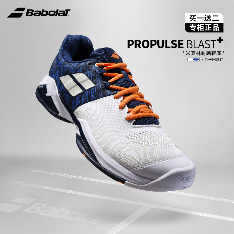 BABOLAT ״Ͻ Ź  ų ״Ͻ Ź ̲   ̽ ٴ PROPULSE-