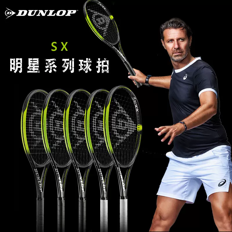 登路普Dunlop 男女专业网球拍TF SX300tour/SX300LS lite专业拍-Taobao