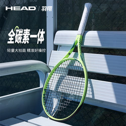 Head All-Carbon Tennis Racket for Men and Women, Beginner College Tennis Set, Single Racket with String and Rebound
