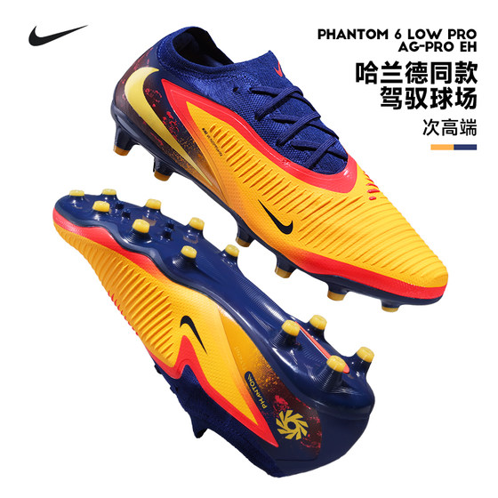 
NIKE Dark Second Top AG Football Shoes Nike PHANTOM 6 LOW Short Nail Men's Human Grass IH1777-800