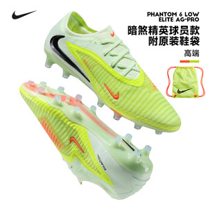 
Nike Nike football shoes PHANTOM6 high-end low-top AG short nails human grass competition adult men HQ2335