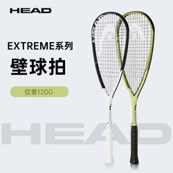 Head Squash Racket Full Carbon Extreme Series Lightweight and Durable Racket for Men and Women Competition Training