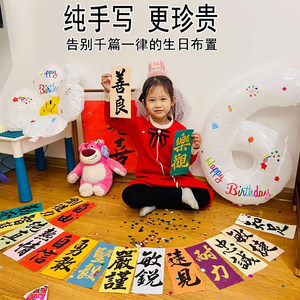 
Handwritten calligraphy note Little Red Book Animal Kingdom Korean dopamine week props new Chinese style birthday arrangement