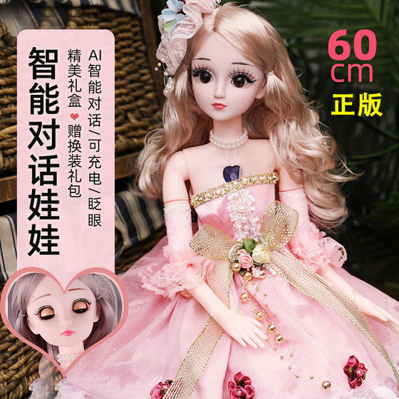 60 centimeters talking, doll smart conversation voice doll Princess girl girl toy children's gift