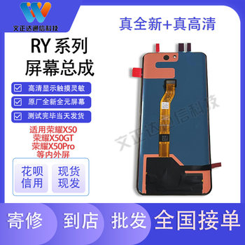 
Wen Zhengda Screen Honor X50 X50PRO Screen Assembly Rong X40 Internal and External Screen with Frame Rong X60pro Assembly