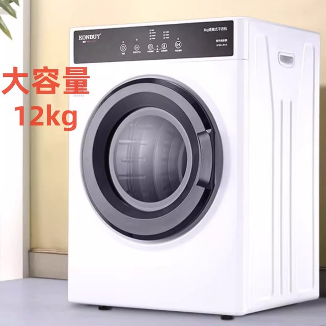 Jinhuan Chigo dryer household quick-drying clothes dryer drum ...