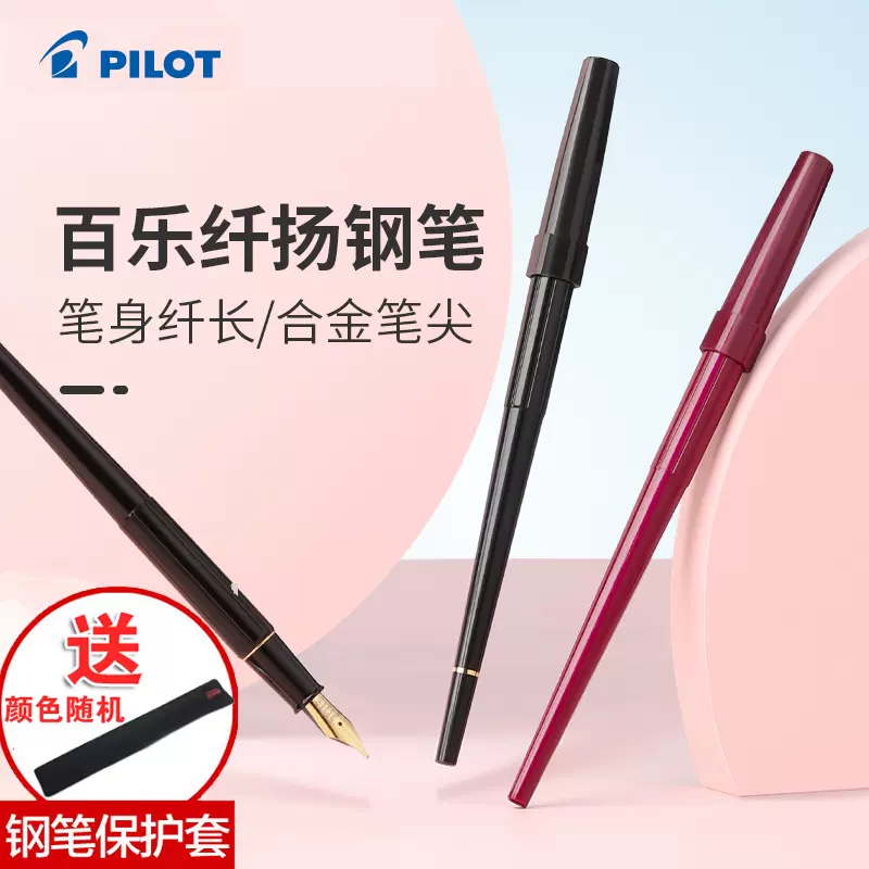 日本百乐PILOT纤扬长笔杆墨水笔DPN-70手绘速写学生练字钢笔DPP-Taobao
