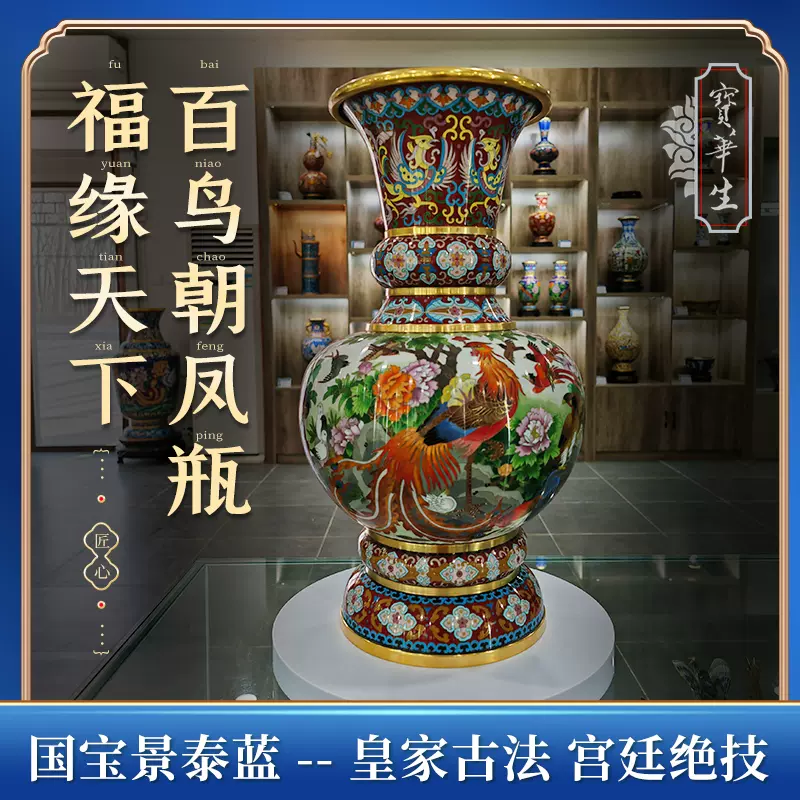 宝华生景泰蓝瓶9寸花插瓶铜胎掐丝烧制珐琅摆件花瓶工艺品瓶高端-Taobao