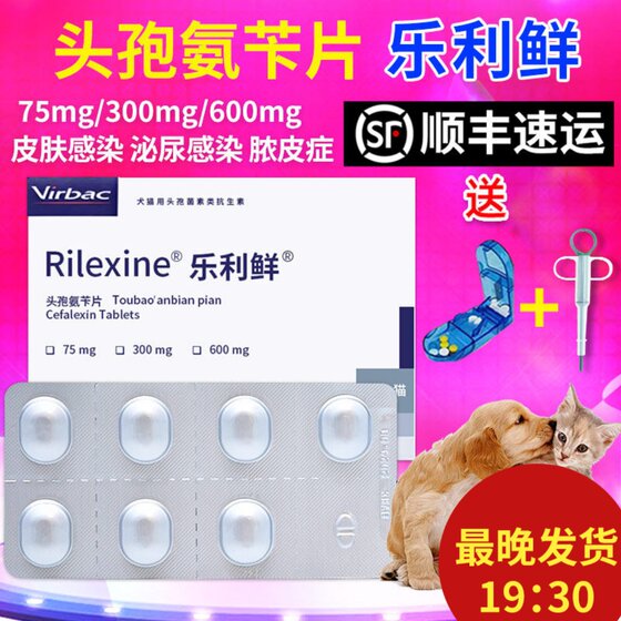 
Rilexine Fresh Cephalexin Tablets for Cats, Dogs, Skin and Urinary Infections, Cat Ringworm