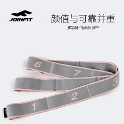 Joinfit Segmented Stretch Band Yoga Auxiliary Equipment Tension Shoulder and Back Stretching Digital Resistance Band