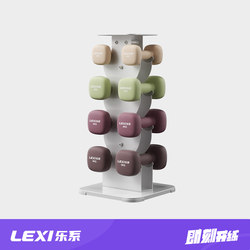 Le Series Home Dumbbell Storage Rack Is a Multifunctional and Practical Vertical Small Dumbbell Rack, Professional Fitness Set, and Is Movable