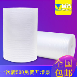 Thickened Bubble Wrap and Shatterproof Bubble Film Roll Bubble Paper Express Packaging Foam Packaging Plastic Air Cushion Film Bubble Film