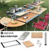 Япония прямая покупка Xuefeng/Snow Peak Framework IGT Outdoor Camping Comminte Table Ck-149 Три или четыре единицы