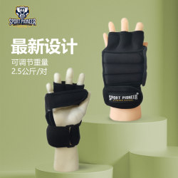 2.5KG weight-bearing gloves iron bar iron sand fighting sports