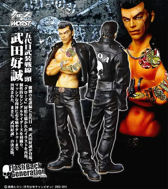 クローズ WORST 武田好誠 【公式通販】