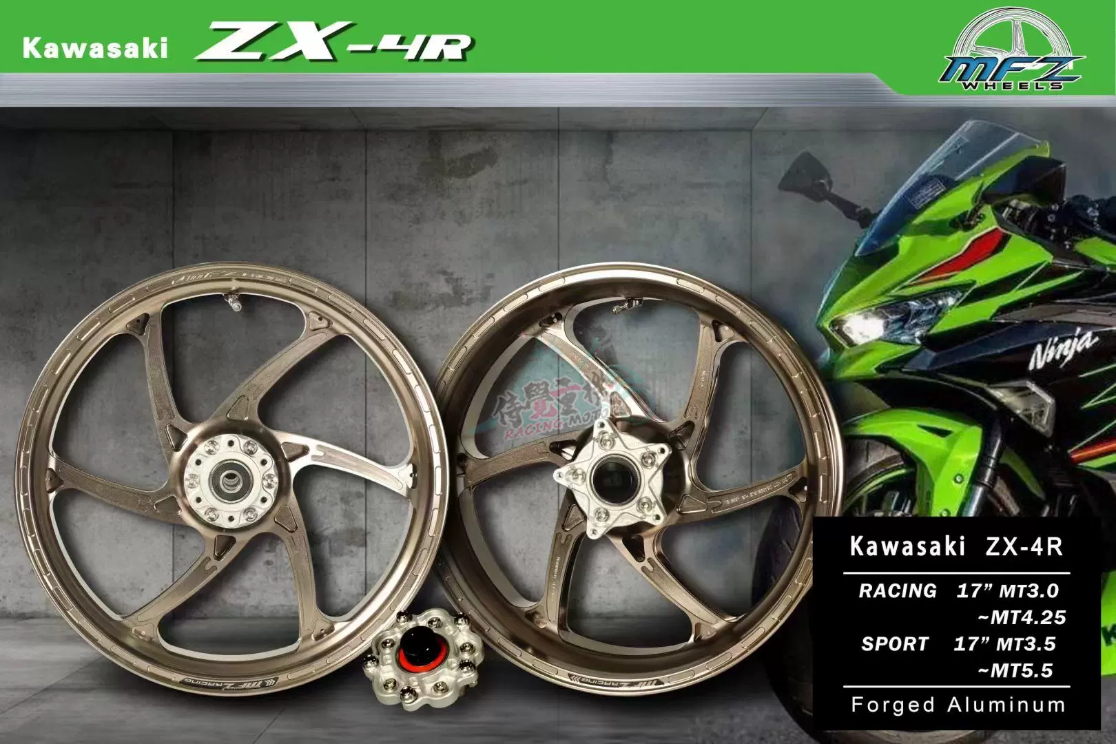 MFZ摩法斯适用川崎ZX4R ZX4RR 改装轻量化锻造轮毂前后轮框轮圈-Taobao