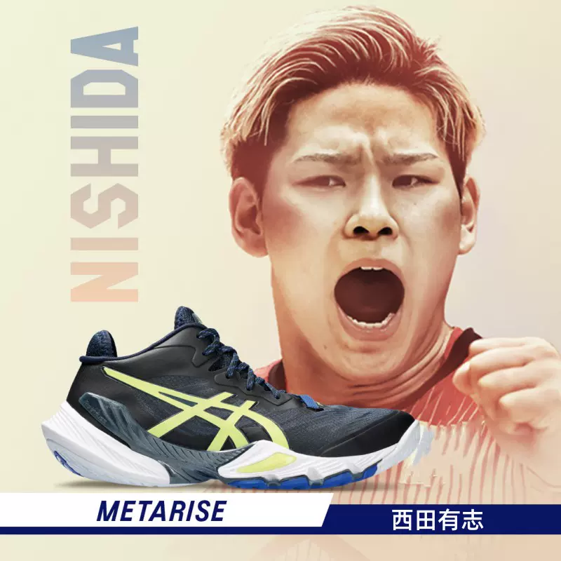 Asics亞瑟士METARISE 3%專業排球鞋男鞋 西田有志 1051A058-100-Taobao