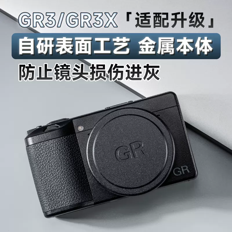 LARRY理光GR镜头盖GR2 GR3 GR3X金属植绒镜头盖保护盖防尘配件-Taobao