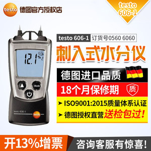 
German Testo 606-1 wood moisture tester wood moisture detector wood board moisture meter measurement 606-2