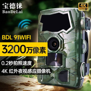 
Baodelai BDL91WiFi Infrared Camera 4K Wild Wildlife Night Vision Camera Time-lapse Video