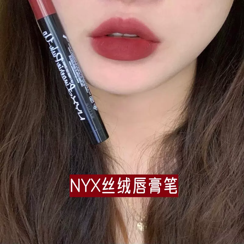 NYX Lingerie Push-Up Long Lasting Lipstick Exotic