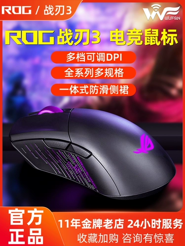 Asus, ROG, игровая мышка с зарядкой, ноутбук, 3, 36, bluetooth