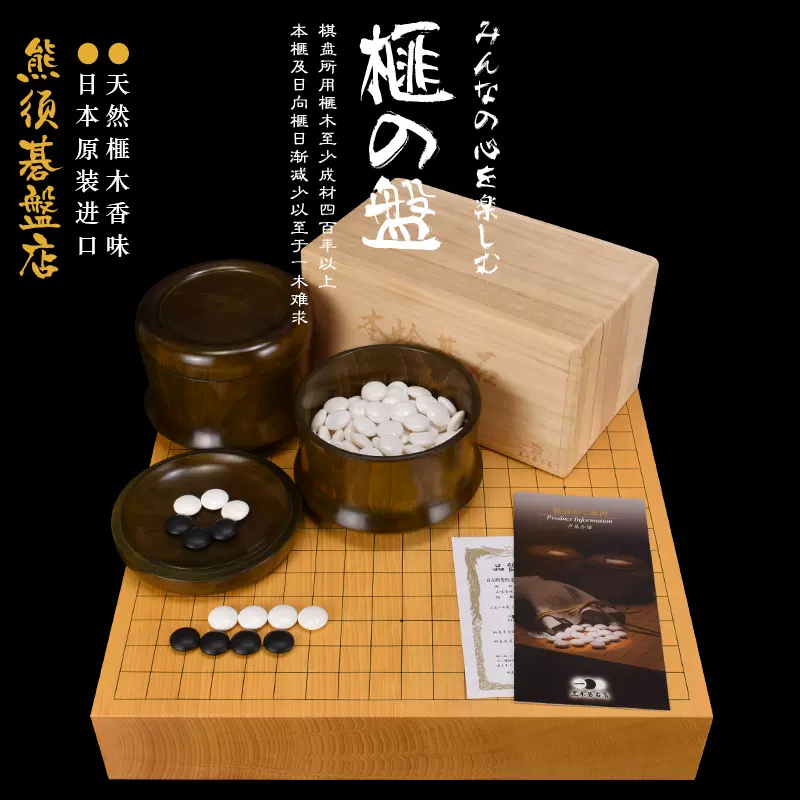 超人気高品質 【良品】 榧 天地柾目 碁盤 囲碁/将棋 - larosaroja.org