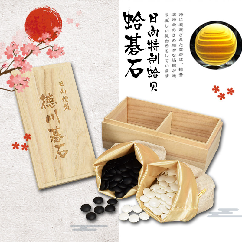 日本蛤碁石专业选品指南-淘宝逛一逛