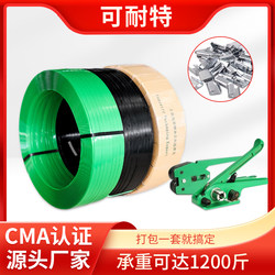 Plastic Steel Packing Tape Pet Binding Tape Transparent 1608 Hot Melt Packaging Tape Manual Packing Buckle Plastic Tie Wholesale