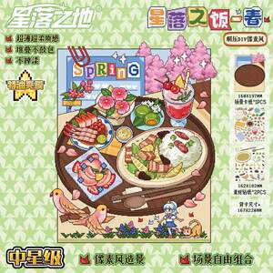 
Star Land 8.0 pixel wind landscaping sticker 3D three-dimensional miniature scene DIY collage decompression handmade sticker