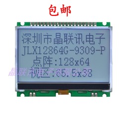 12864g-9309-pn 12864 Dot Matrix Lcd Module, Serial Port And Parallel Port Optional, 3.3v/5v