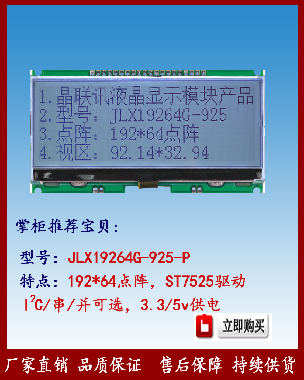 その他 e6j Jinglianxun 256x128 Dot Matrix LCD Display - ST75256 Driver