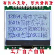Có thể được trang bị thư viện phông chữ Trung Quốc 12864 màn hình LCD ma trận điểm Màn hình LCD mô-đun LCD JLX12864G-086