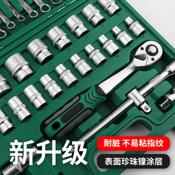 Socket Wrench Tool Set Spark Plug Car Motorcycle Small Repair Combination Socket Ratchet Wrench