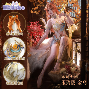 Naduo Eternal Calamity cos server Jade Exquisite Golden Crow Chiyang Sky Fox Golden Skin cosplay game same style G5613